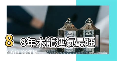 屬兔方位|屬兔的吉位在哪個方向 怎麼說